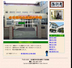 豊国中学校