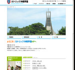 沖縄カトリック中学校